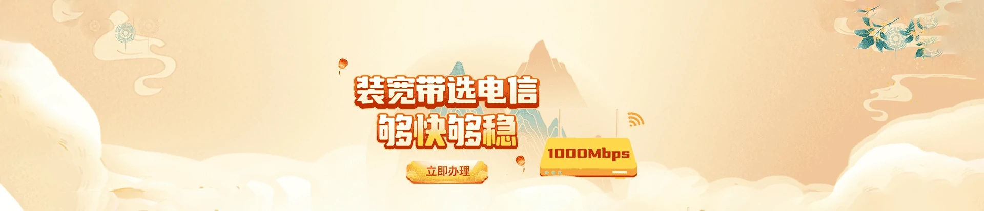 秀峰区电信宽带