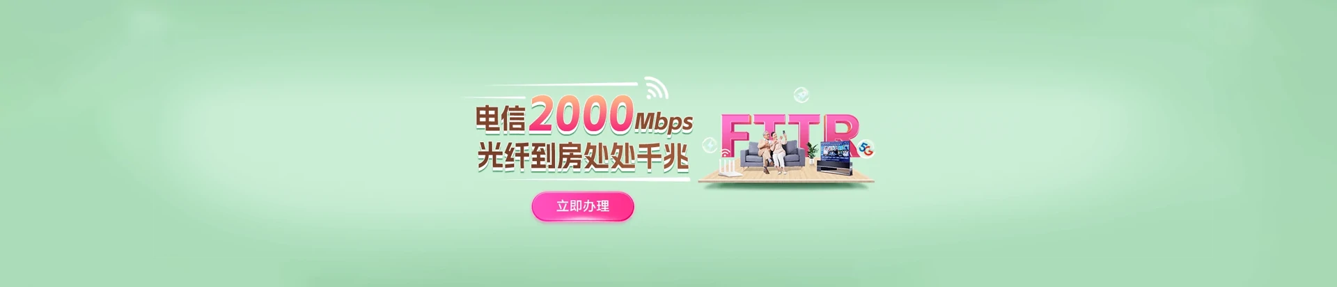 秀峰区电信宽带