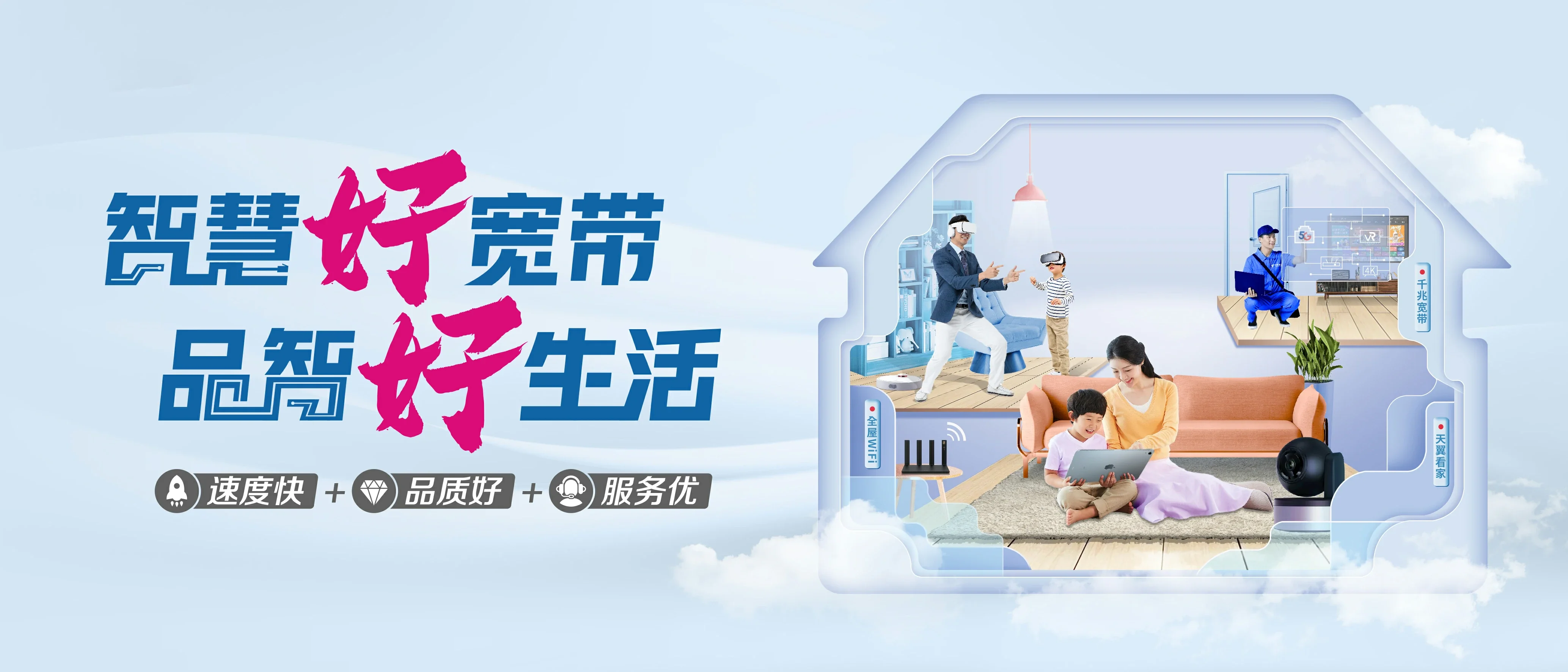 中国电信 秀峰区电信宽带 宽带套餐